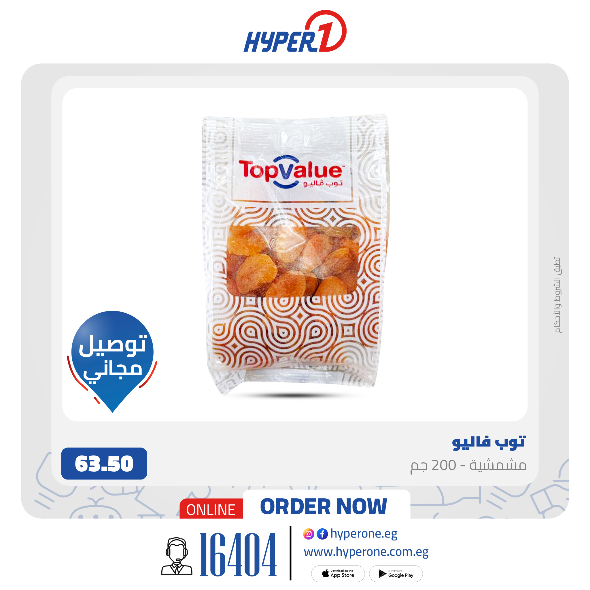 hyper-one offers from 5feb to 5feb 2025 عروض هايبر وان من 5 فبراير حتى 5 فبراير 2025 صفحة رقم 23